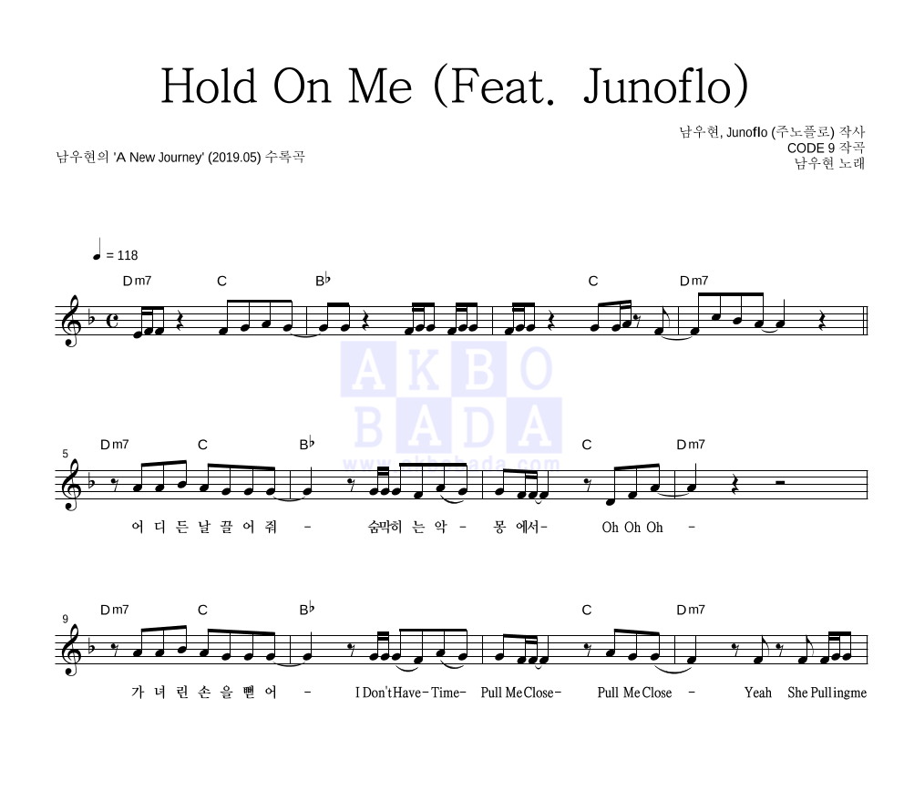 남우현 - Hold On Me (Feat. Junoflo) 멜로디 악보 