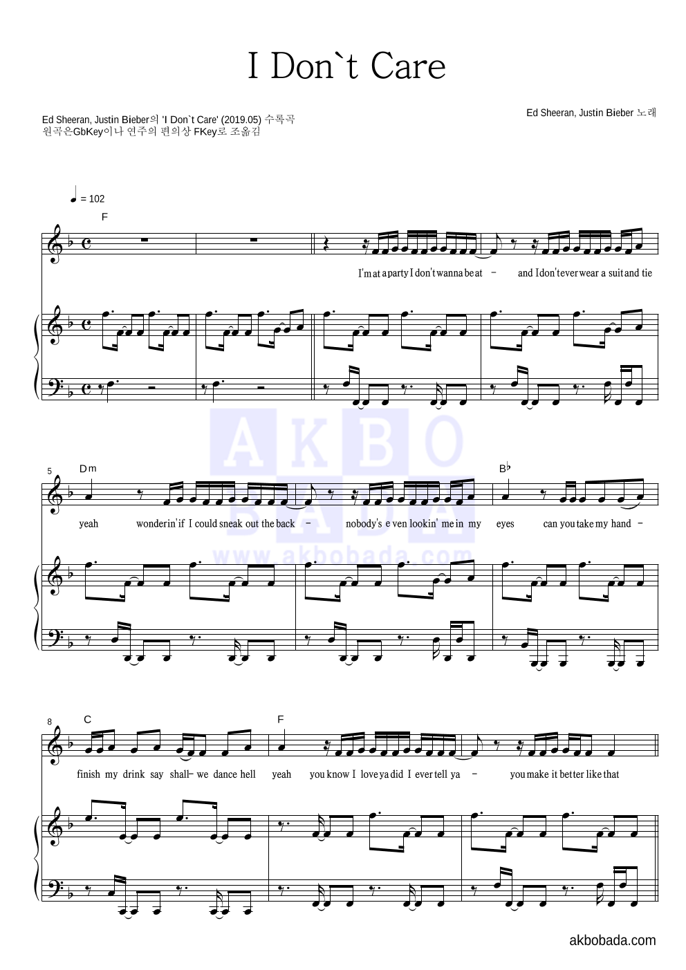 Ed Sheeran,Justin Bieber I Don't Care 악보 악보바다
