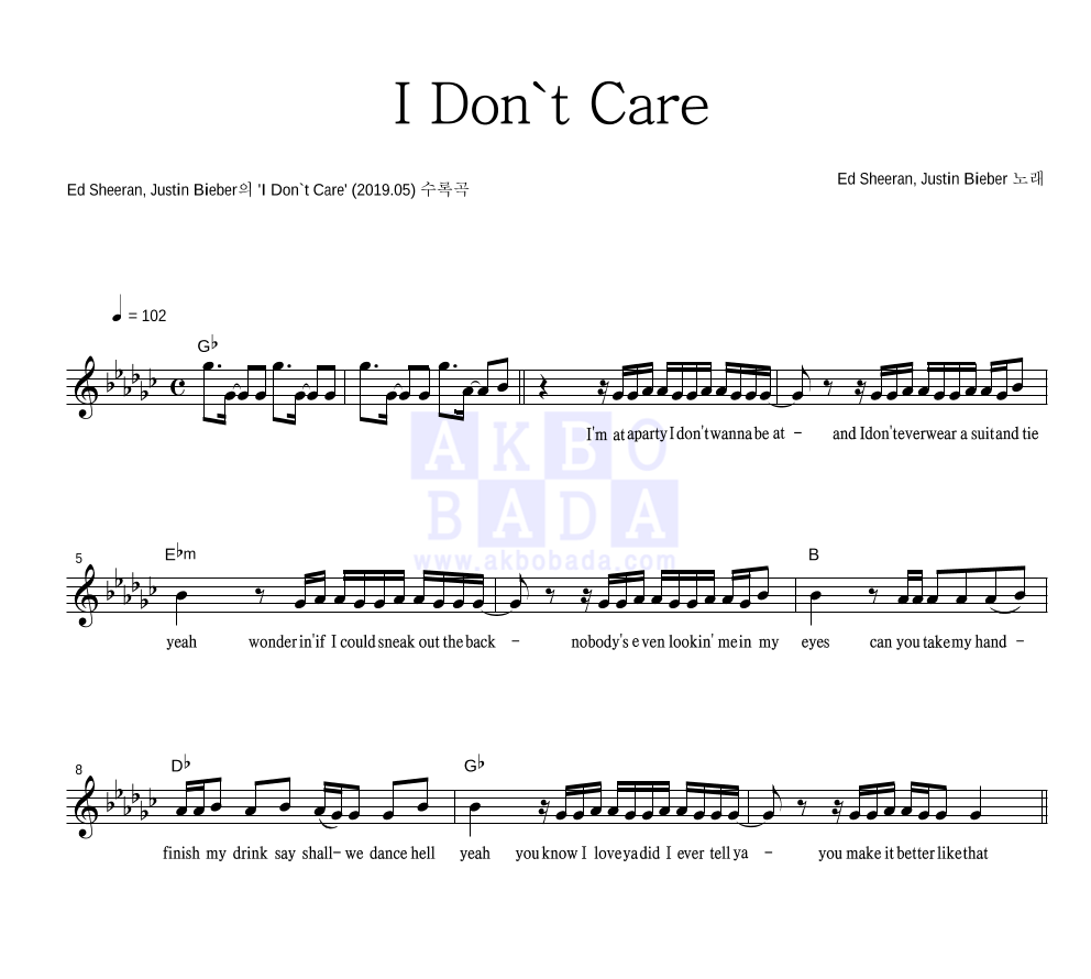 Ed Sheeran,Justin Bieber - I Don't Care 멜로디 악보 