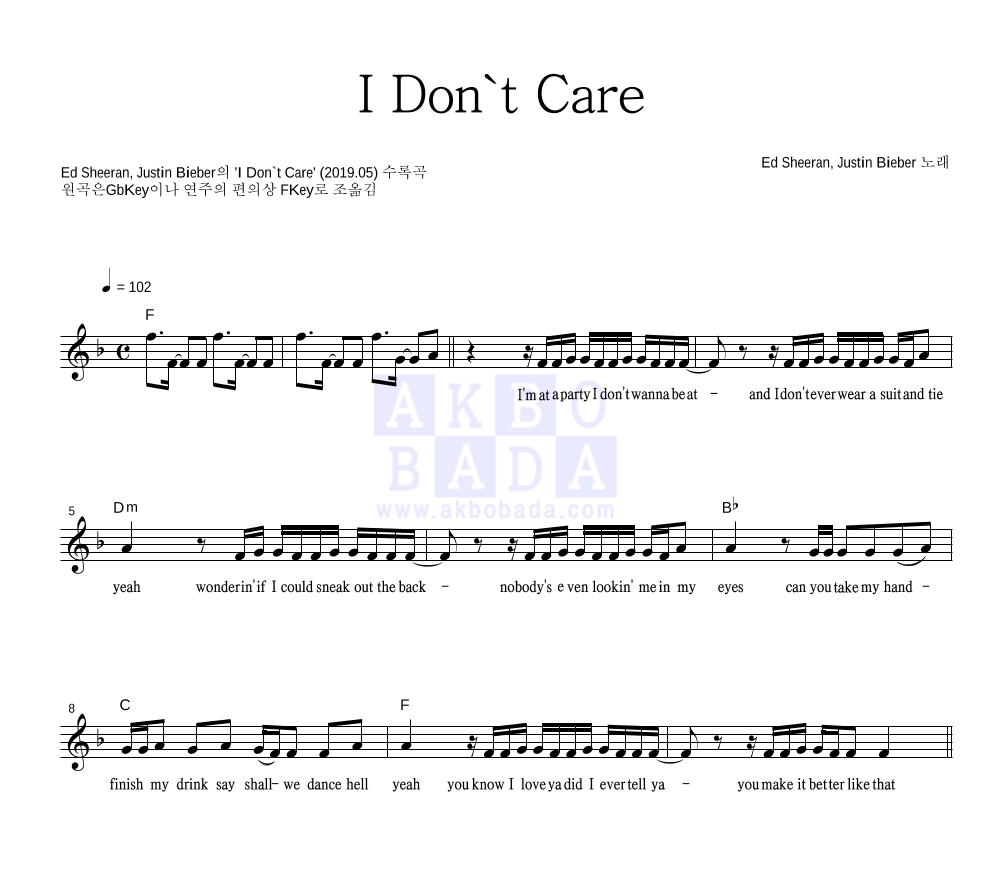 Ed Sheeran,Justin Bieber - I Don't Care 멜로디 악보 