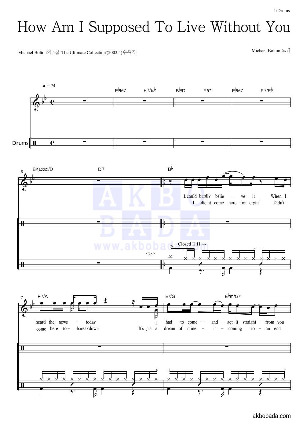 Michael Bolton - How Am I Supposed To Live Without You 드럼 악보 
