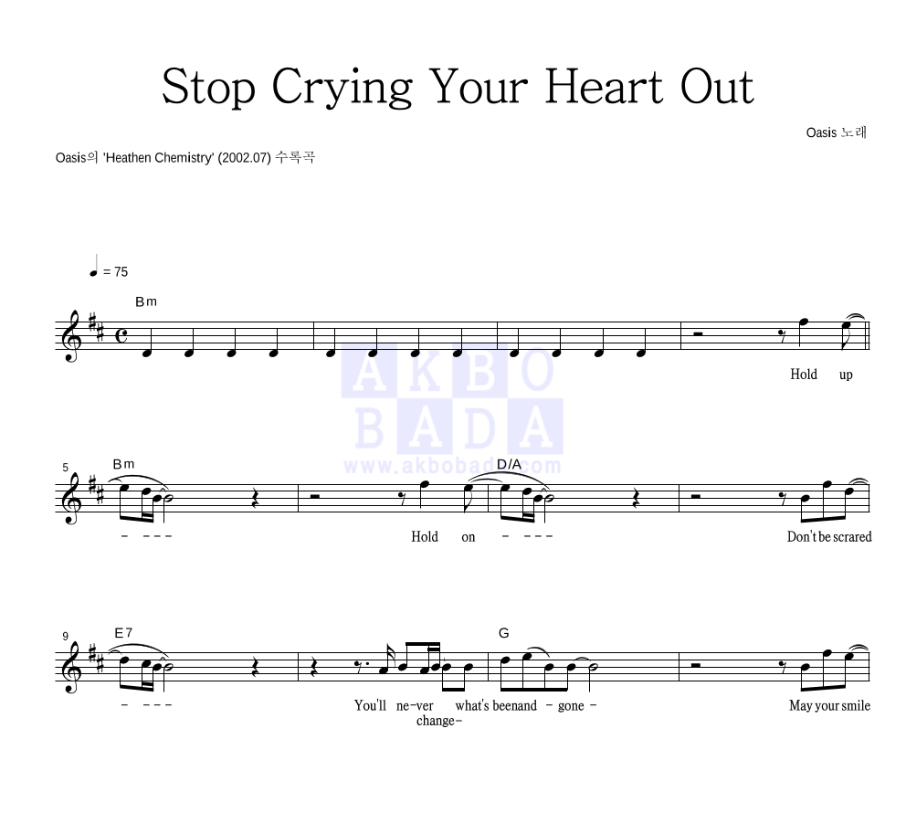 Oasis - Stop Crying Your Heart Out 멜로디 악보 