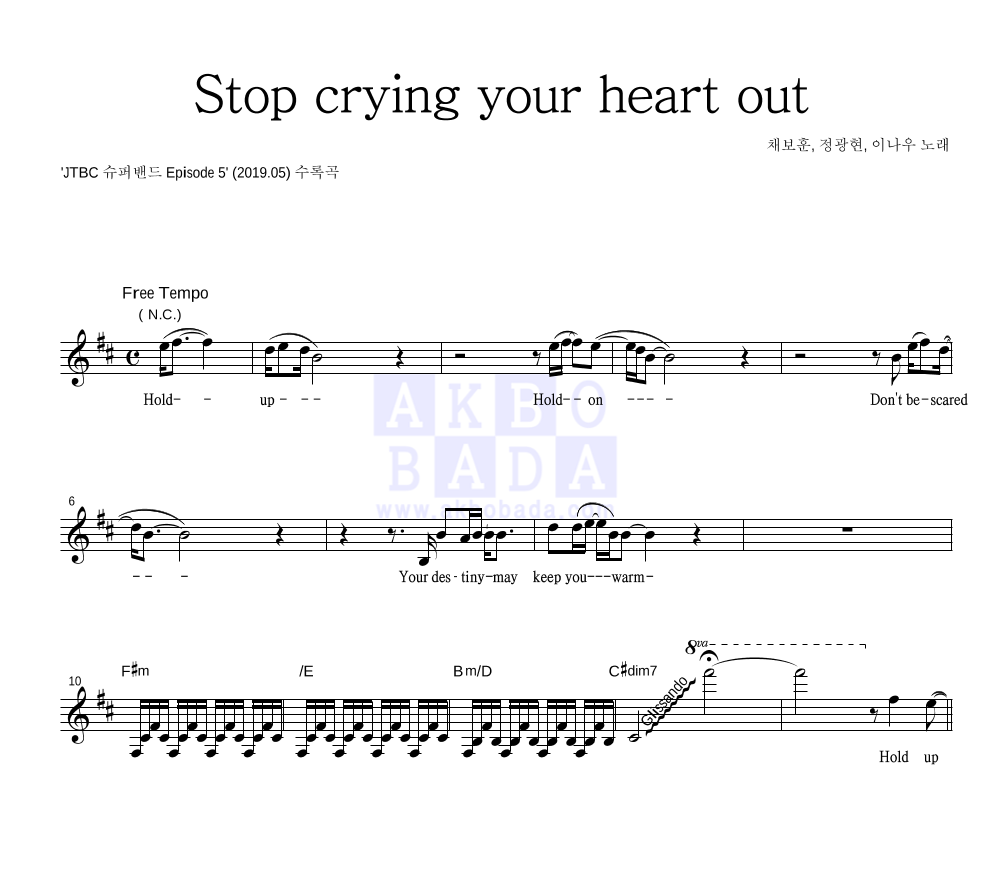 채보훈,정광현,이나우 - Stop crying your heart out 멜로디 악보 