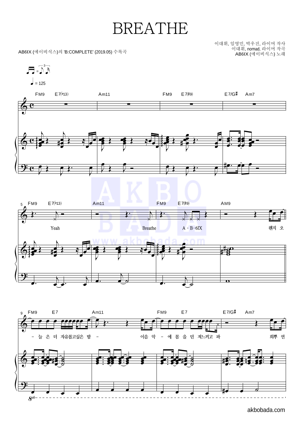 에이비식스 - BREATHE 피아노 3단 악보 