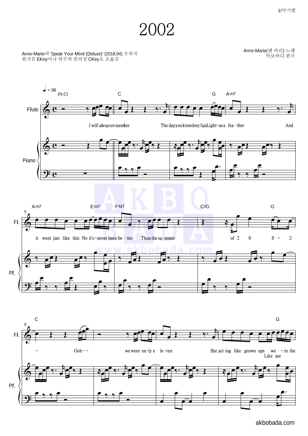 Anne-Marie - 2002 플룻&피아노 악보 