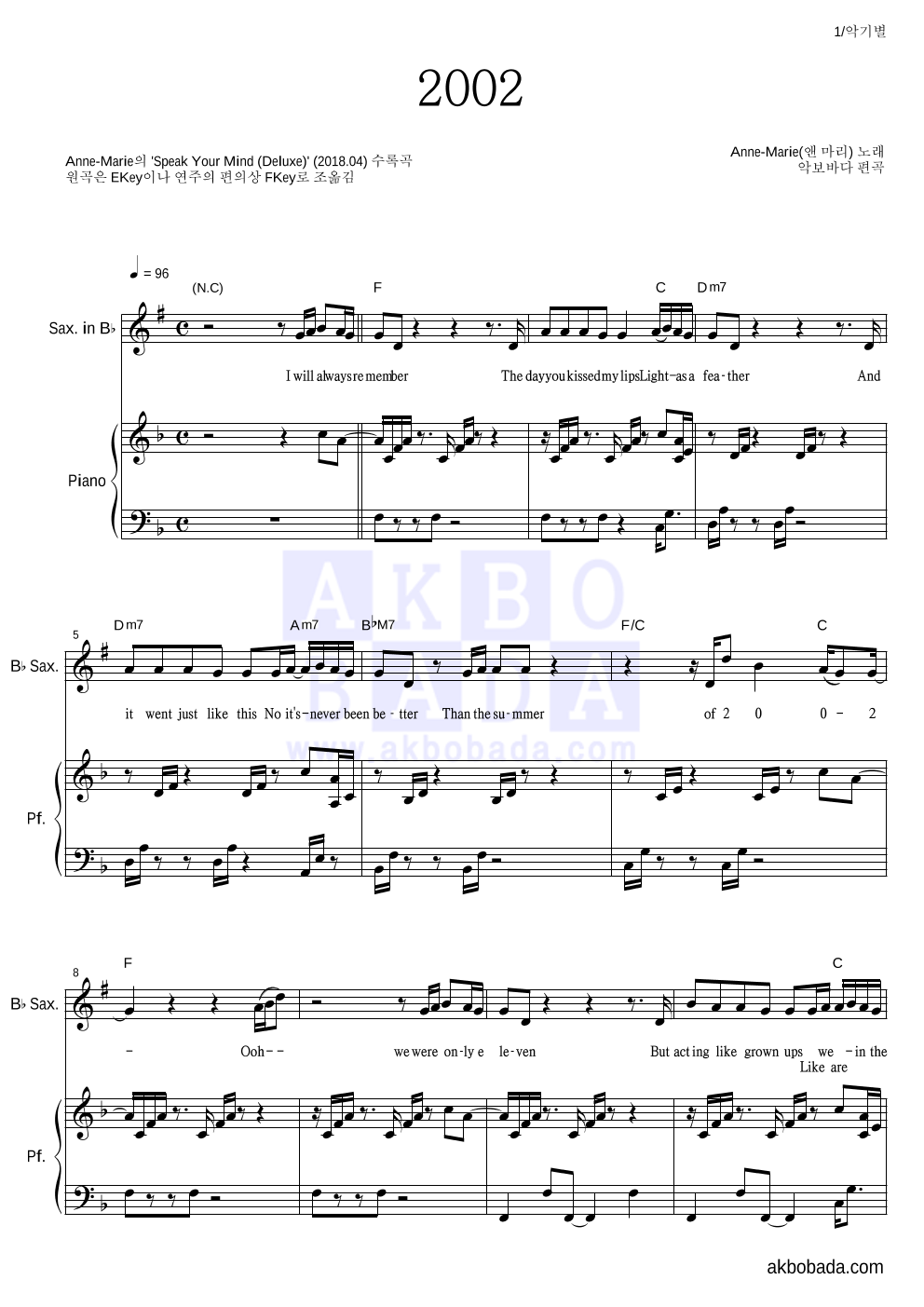Anne-Marie - 2002 Bb색소폰&피아노 악보 