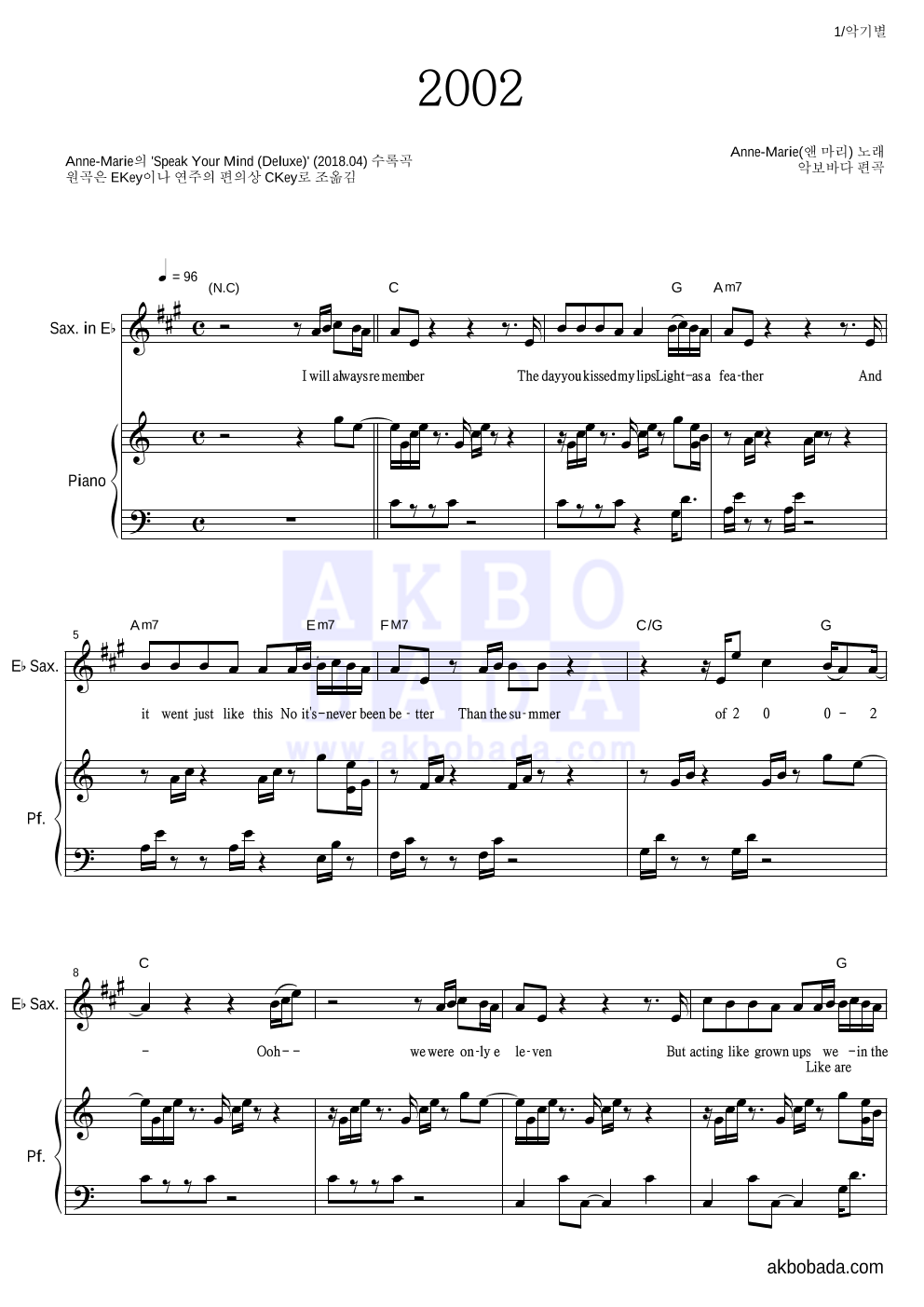 Anne-Marie - 2002 Eb색소폰&피아노 악보 
