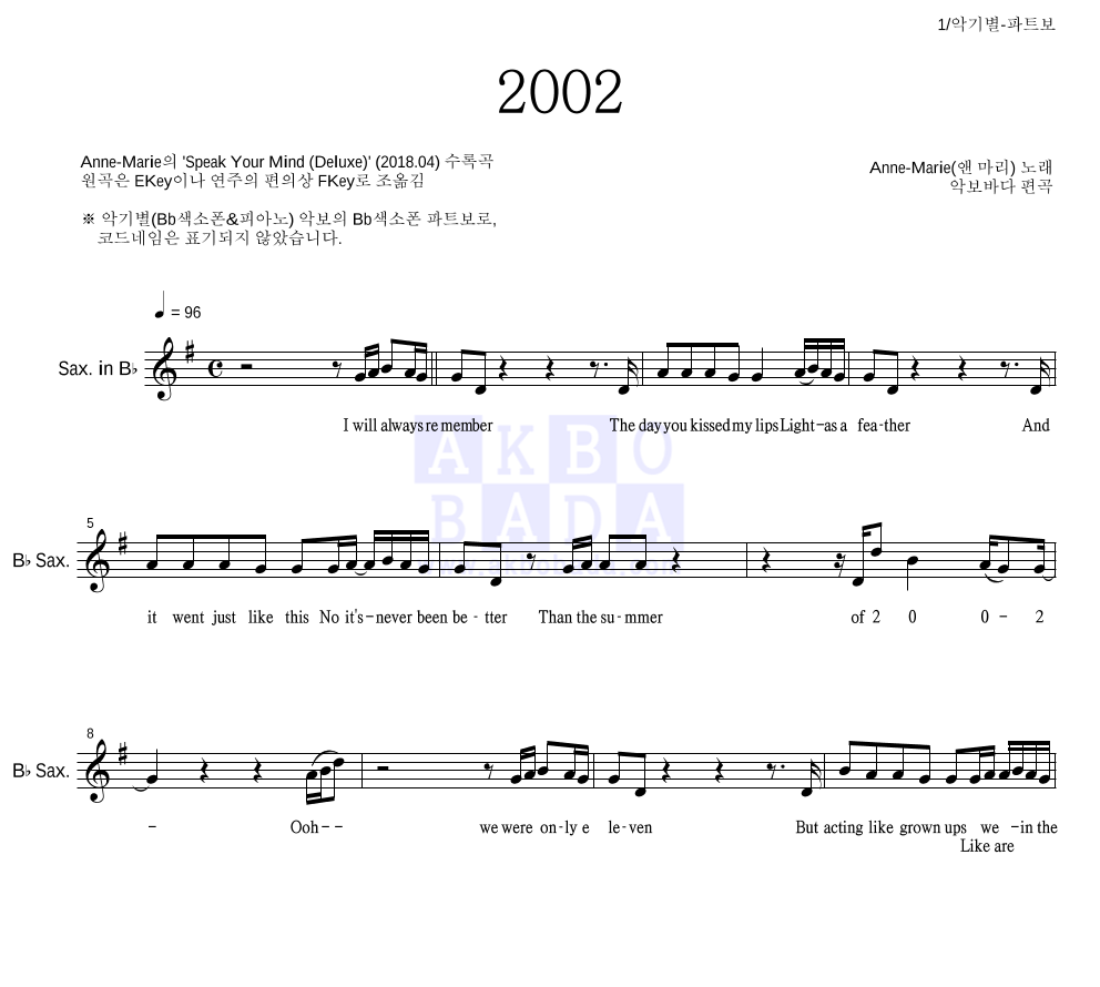 Anne-Marie - 2002 Bb색소폰 파트보 악보 