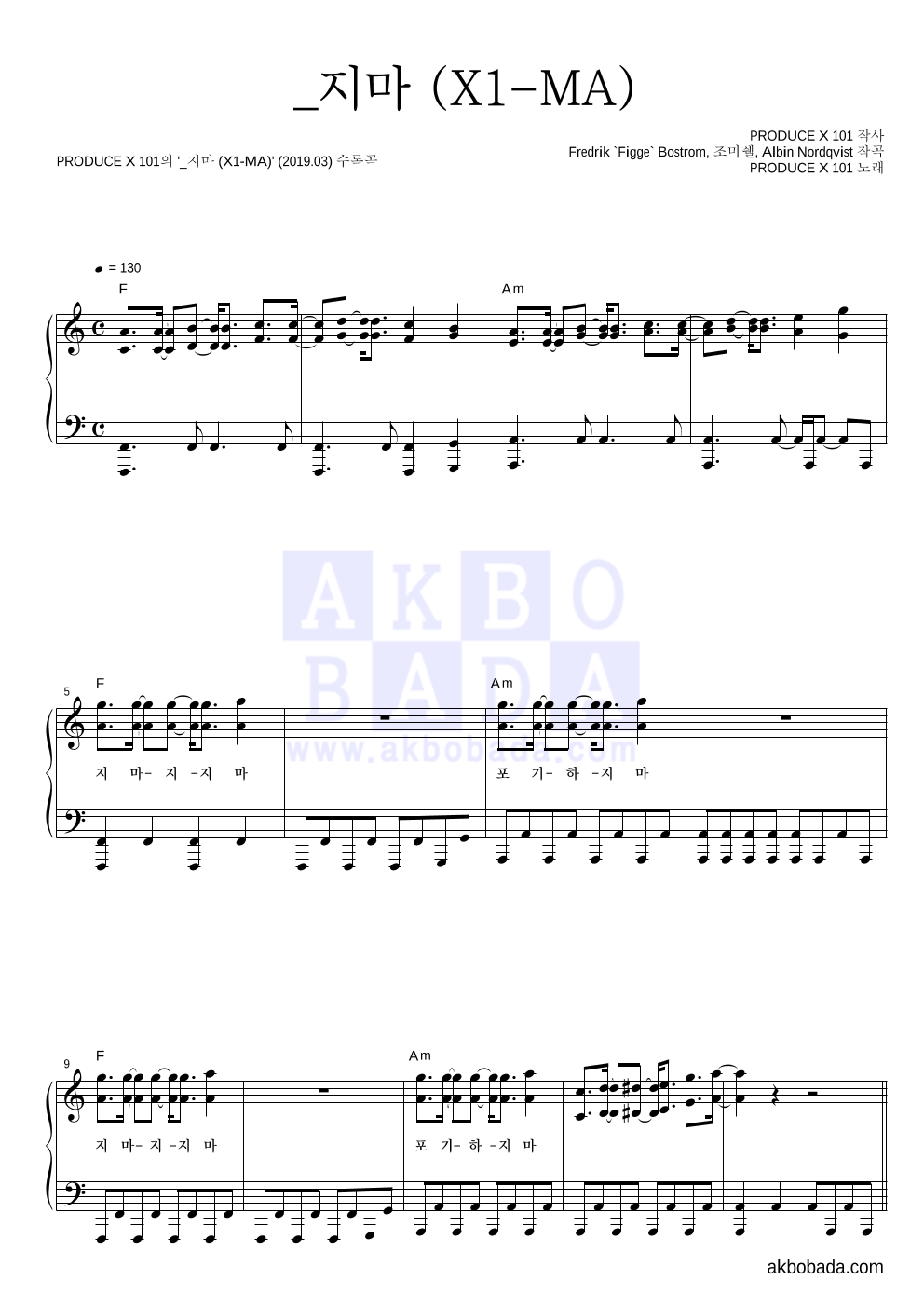 PRODUCE X 101 - _지마 (X1-MA) 피아노 2단 악보 