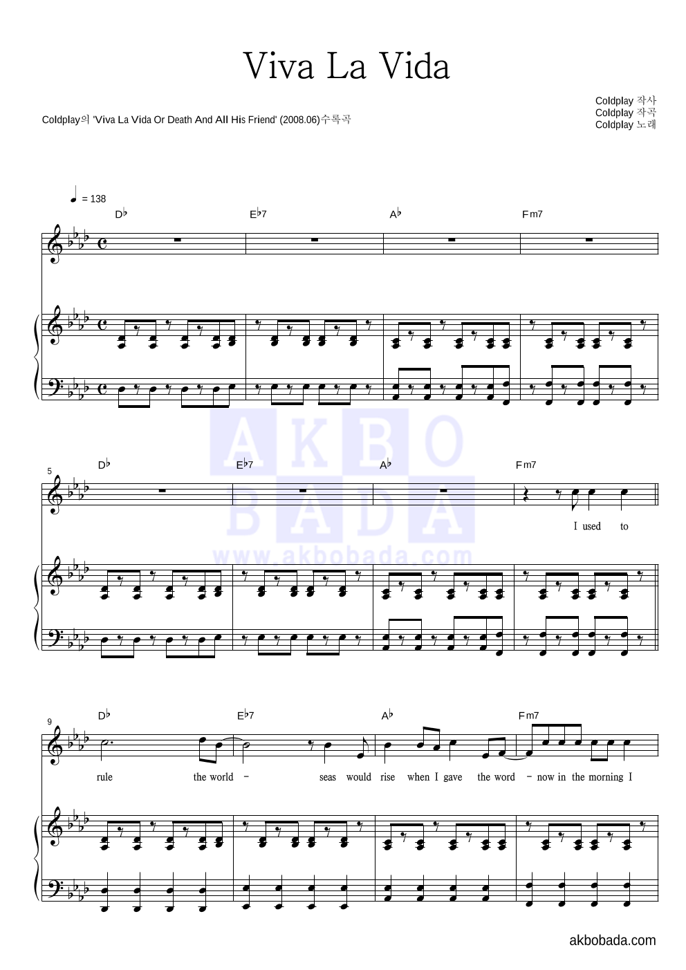 Coldplay Viva La Vida MR : 악보바다 Coldplay Viva La Vida 악보