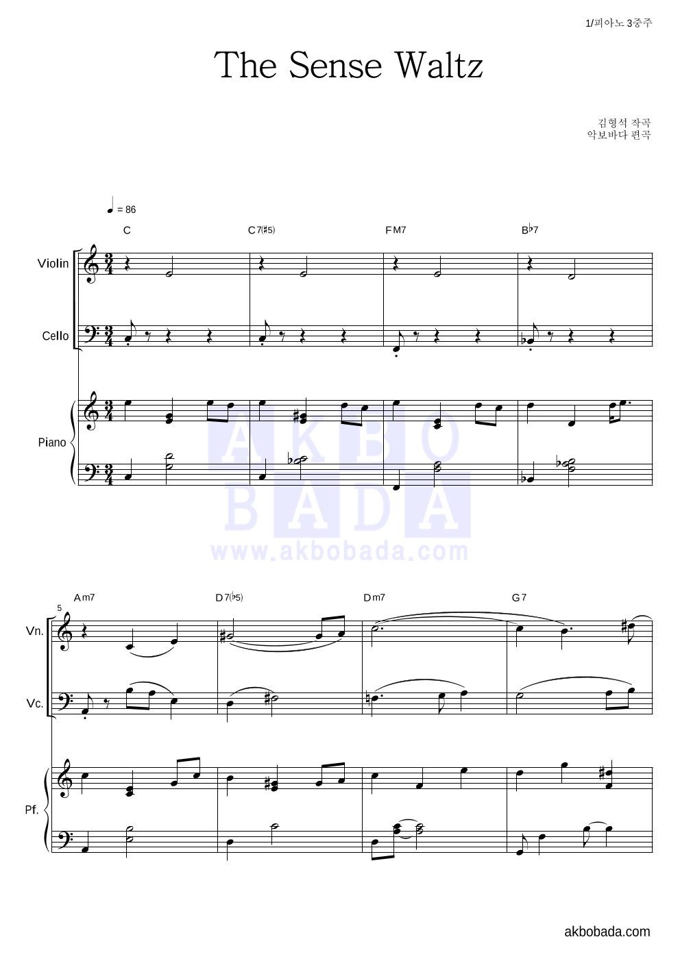 김형석 - The Sense Waltz 피아노3중주 악보 