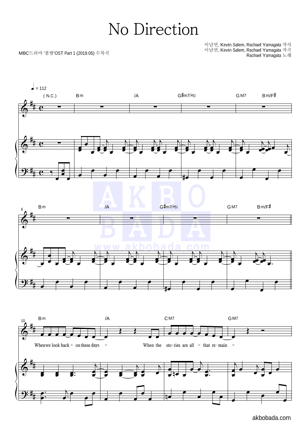 Rachael Yamagata - No Direction 피아노 3단 악보 