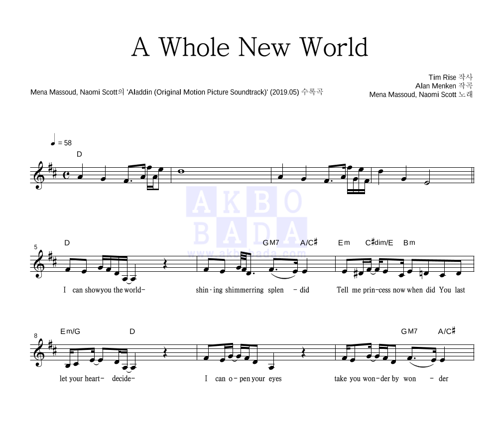 Mena Massoud,Naomi Scott - A Whole New World 멜로디 악보 