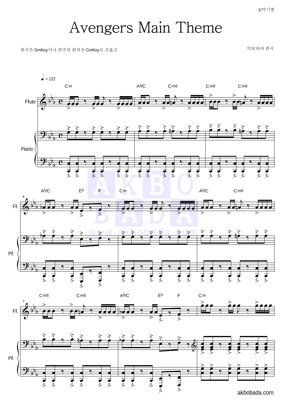 어벤져스 OST - Main Theme 플룻&피아노 악보 