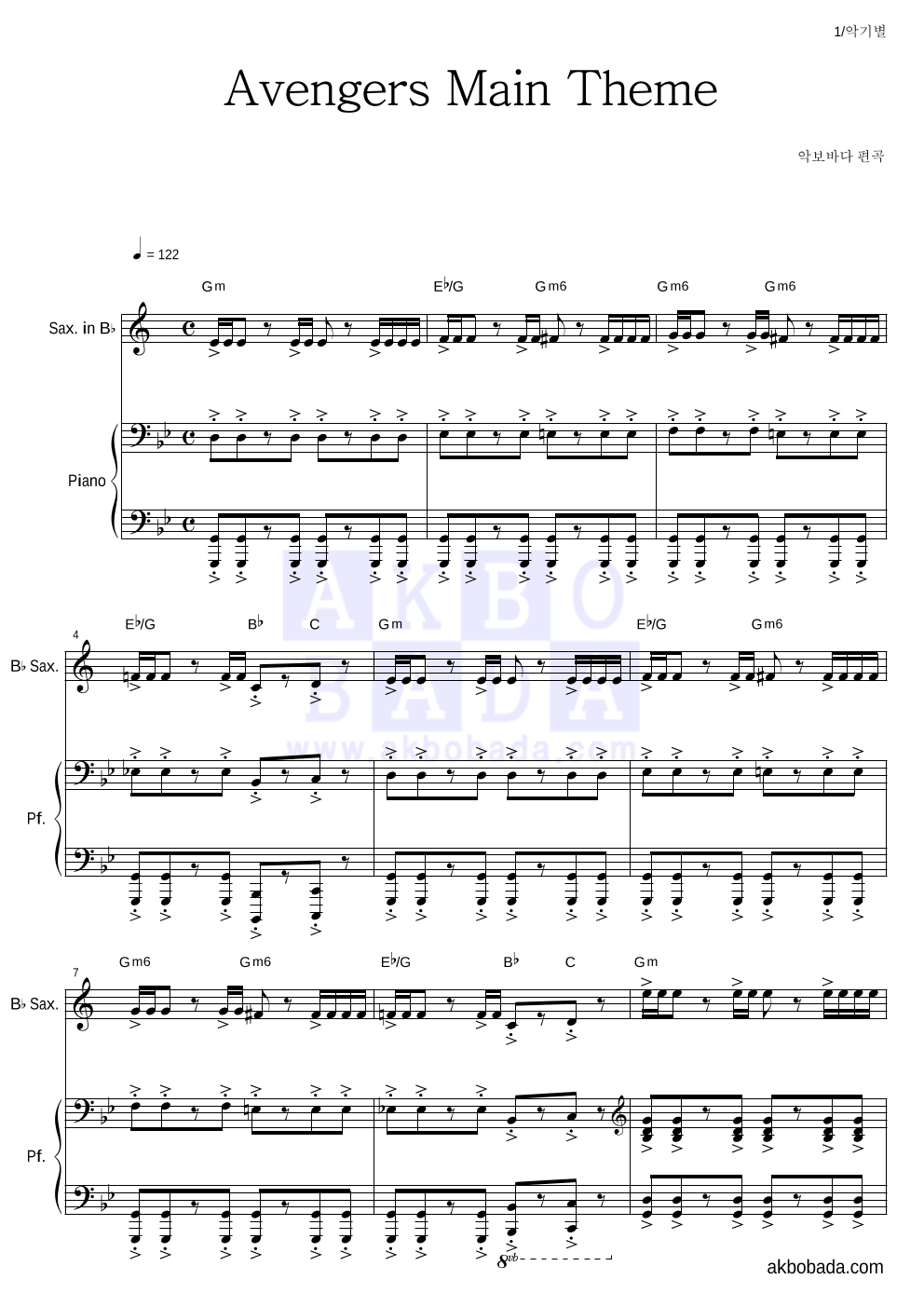 어벤져스 OST - Main Theme Bb색소폰&피아노 악보 