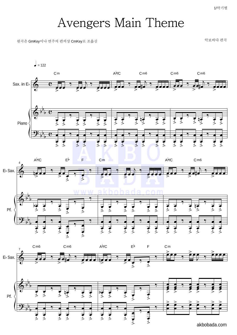 어벤져스 OST - Main Theme Eb색소폰&피아노 악보 