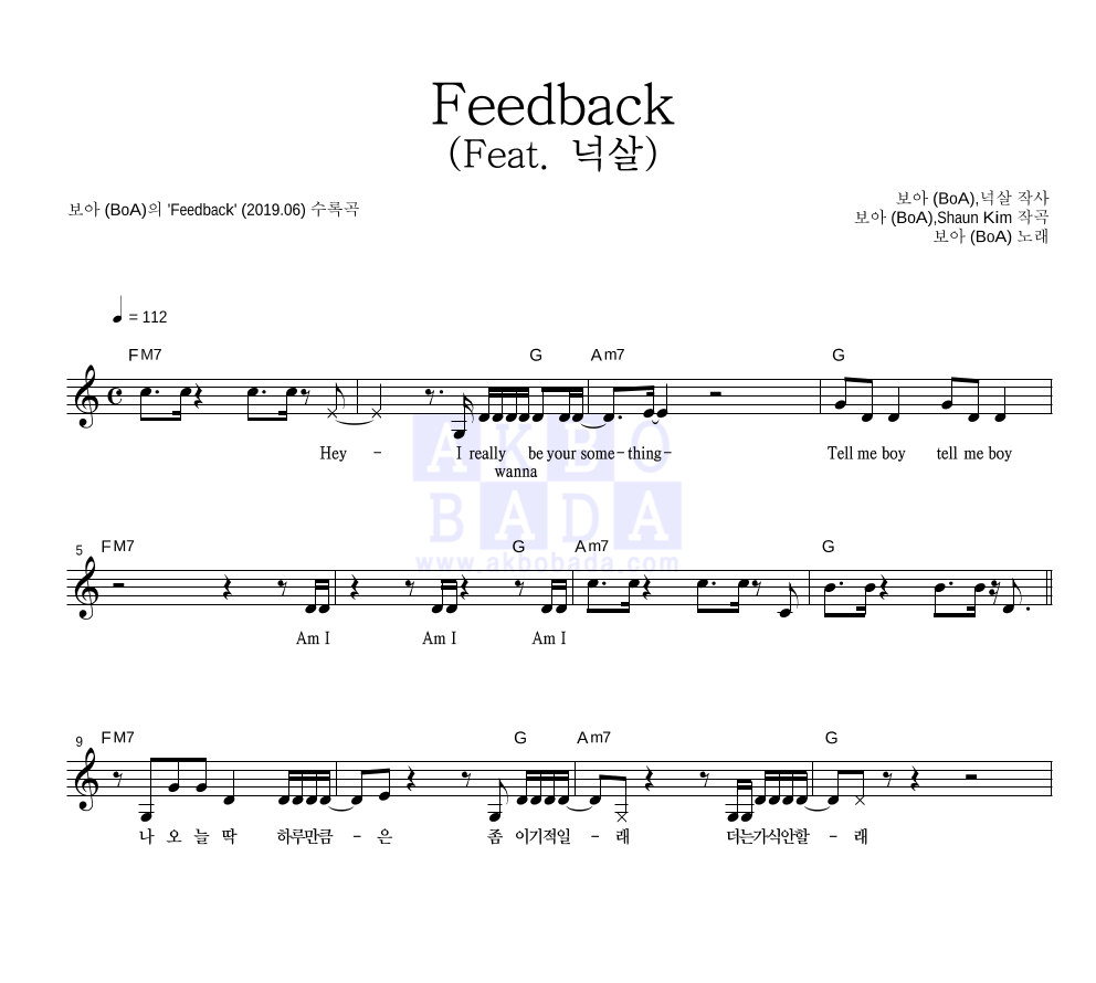 보아(BoA) - Feedback (Feat. 넉살) 멜로디 악보 