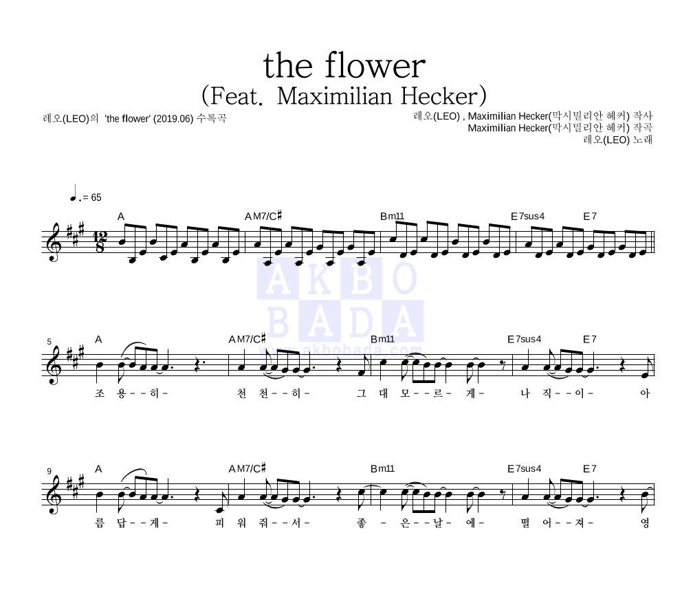 레오 - the flower (Feat. Maximilian Hecker) 멜로디 악보 
