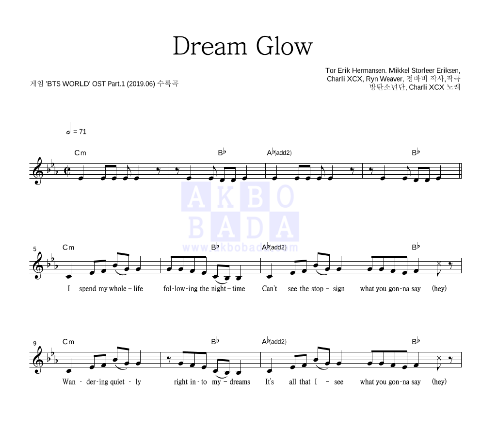 방탄소년단,Charli XCX - Dream Glow (BTS WORLD OST Part.1) 멜로디 악보 