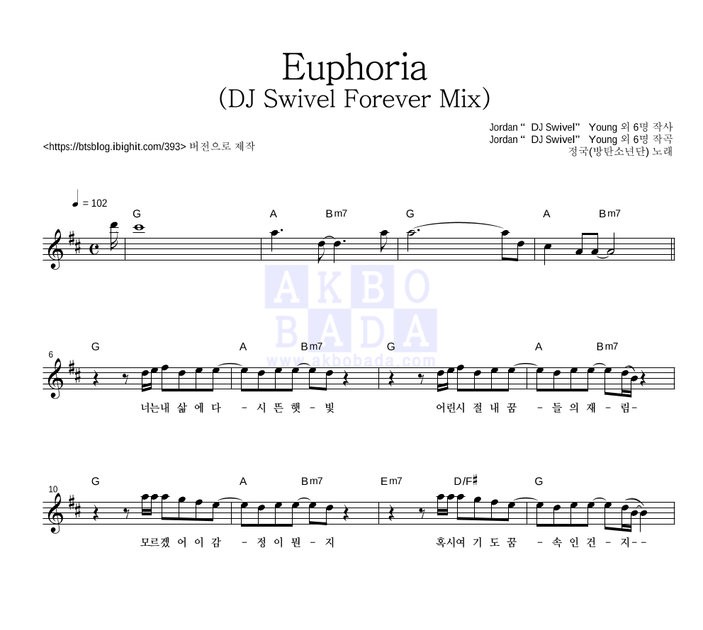 정국 - Euphoria (DJ Swivel Forever Mix) 멜로디 악보 