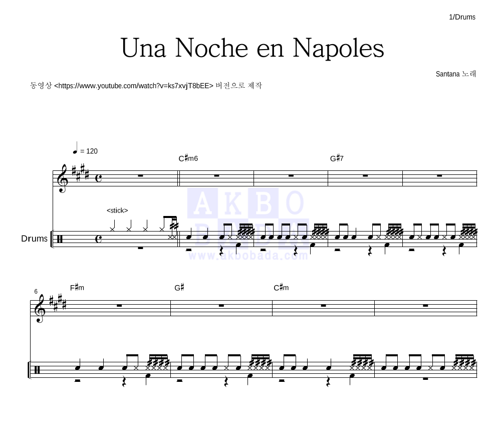 Santana - Una Noche en Napoles 드럼 악보 