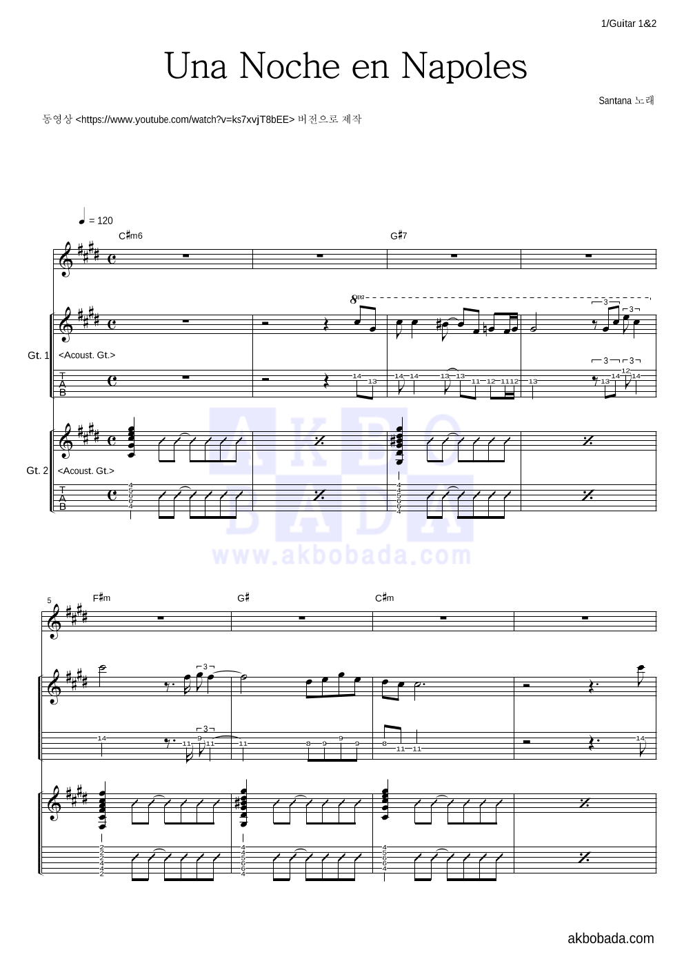 Santana - Una Noche en Napoles 기타1,2,3 악보 