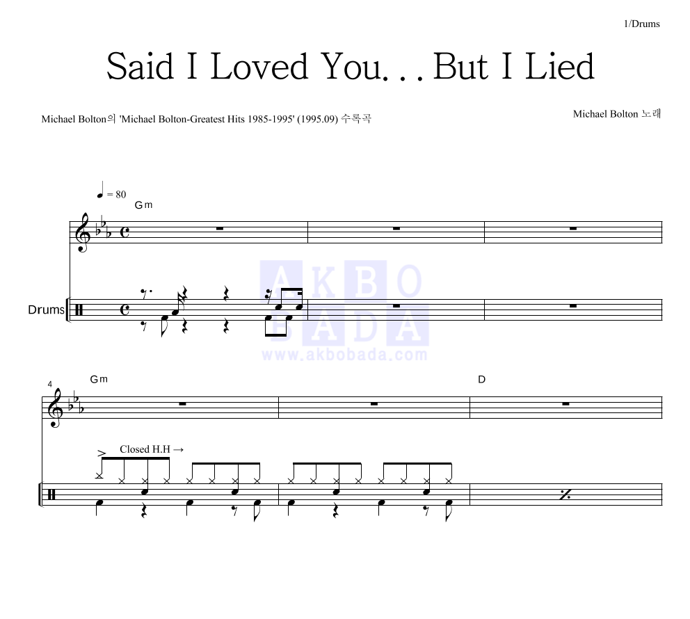 Michael Bolton - Said I Loved You...But I Lied 드럼 악보 