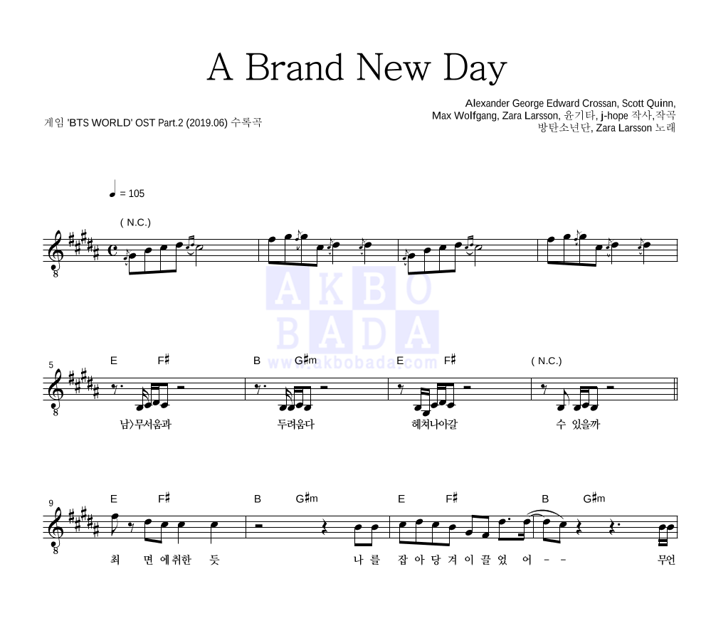 방탄소년단,Zara Larsson - A Brand New Day (BTS WORLD OST Part.2) 멜로디 악보 