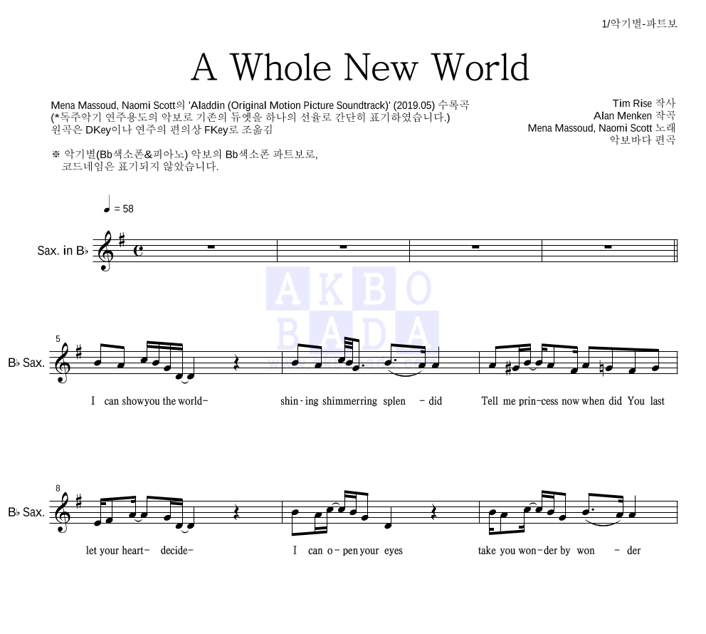 Mena Massoud,Naomi Scott - A Whole New World Bb색소폰 파트보 악보 