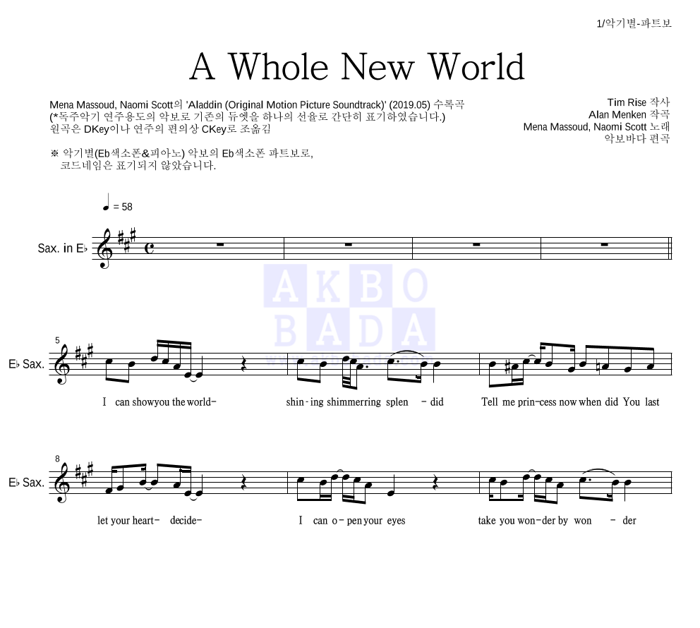 Mena Massoud,Naomi Scott - A Whole New World Eb색소폰 파트보 악보 