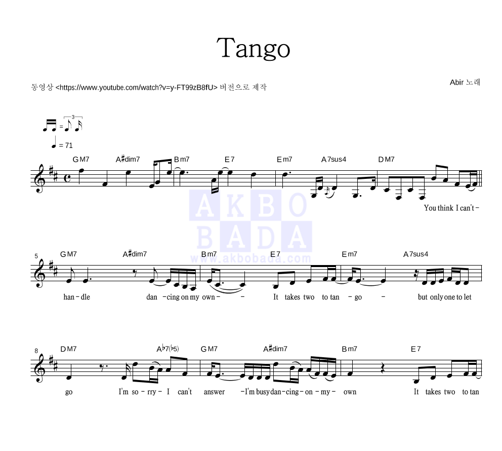 Abir - Tango (Piano Ver.) 멜로디 악보 