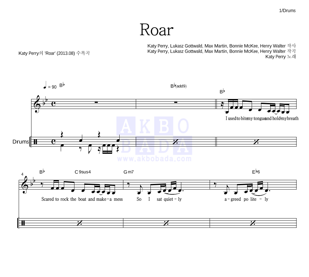 Katy Perry - Roar 드럼 악보 