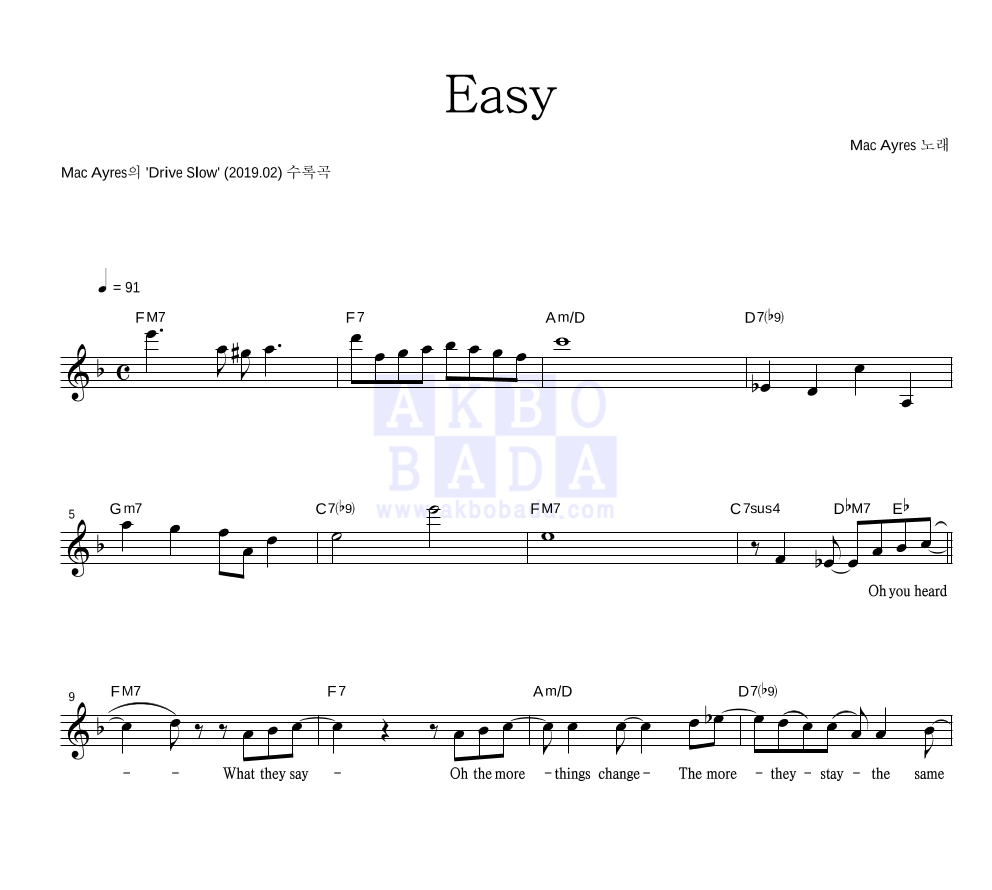 Mac Ayres - Easy 멜로디 악보 