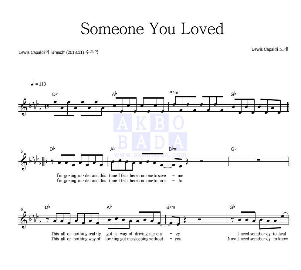 Lewis Capaldi - Someone You Loved 멜로디 악보 