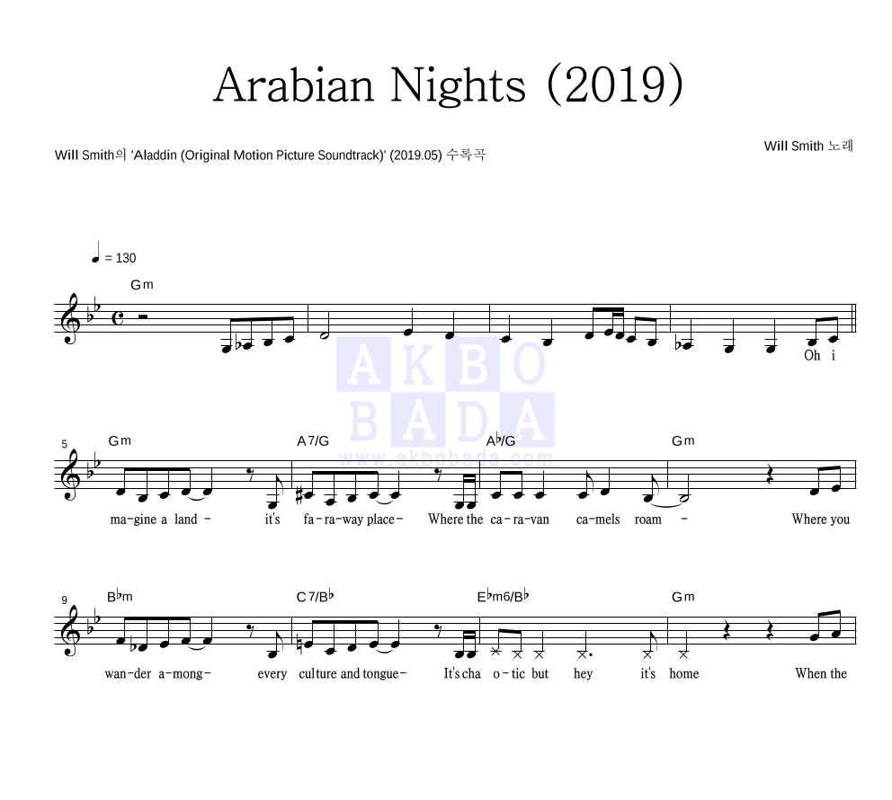 Will Smith - Arabian Nights (2019) 멜로디 악보 