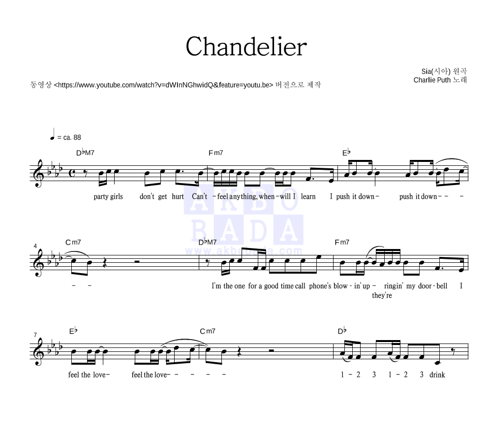 Charlie Puth - Chandelier 멜로디 악보 