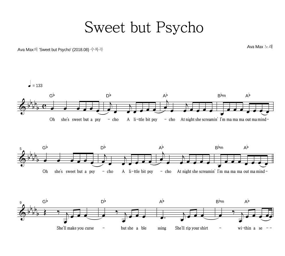 Ava Max - Sweet but Psycho 멜로디 악보 