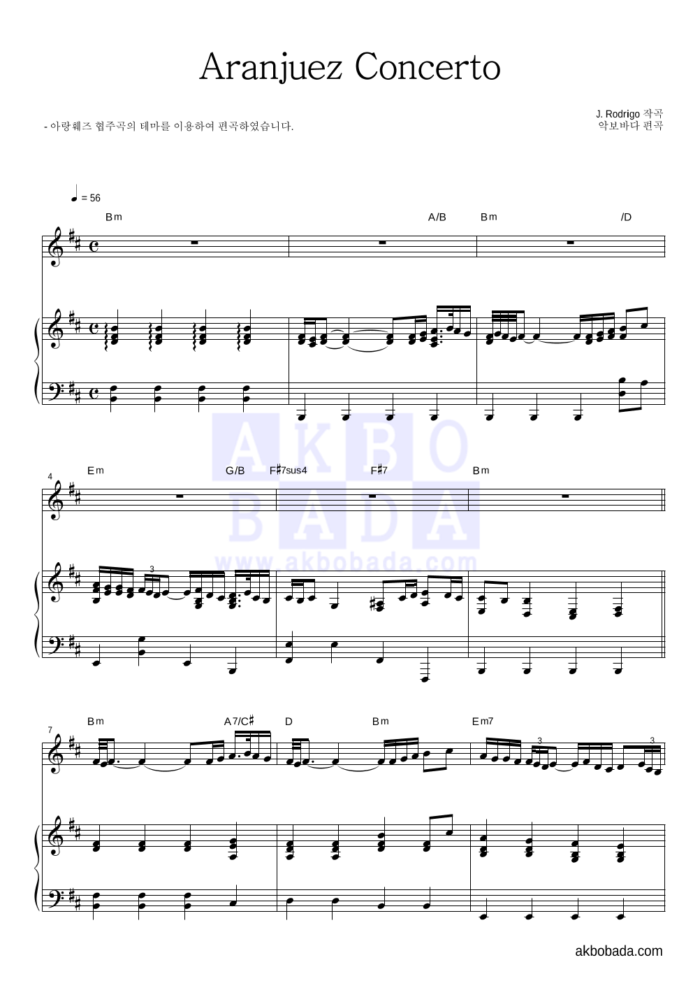 로드리고 - 아랑훼즈 협주곡 (Aranjuez Concerto) Solo&피아노 악보 