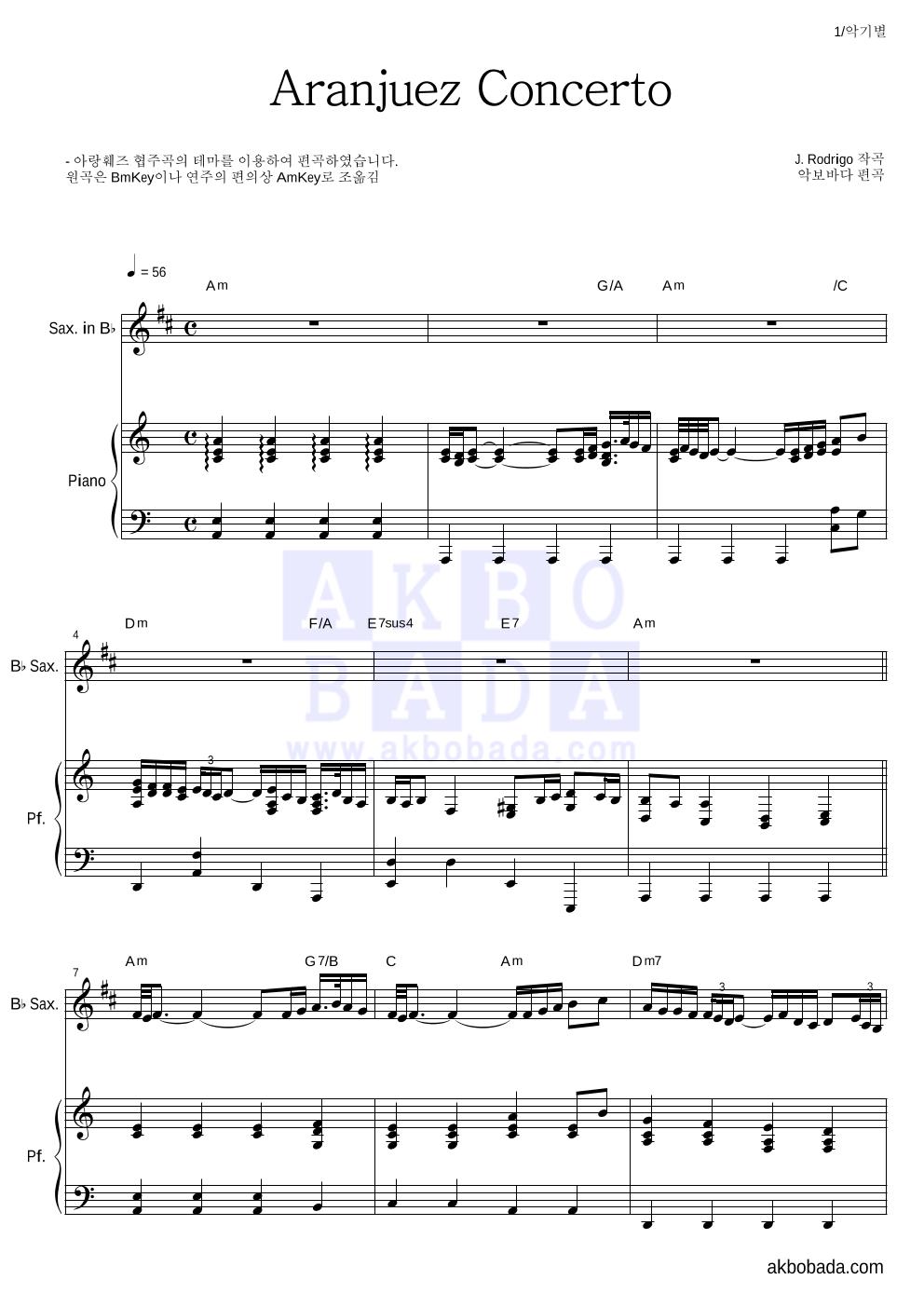 로드리고 - 아랑훼즈 협주곡 (Aranjuez Concerto) Bb색소폰&피아노 악보 