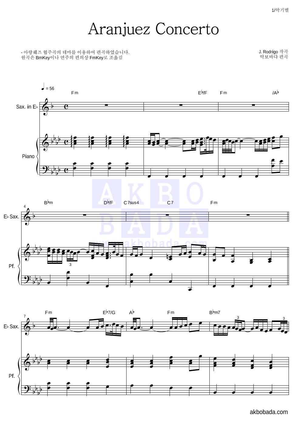 로드리고 - 아랑훼즈 협주곡 (Aranjuez Concerto) Eb색소폰&피아노 악보 