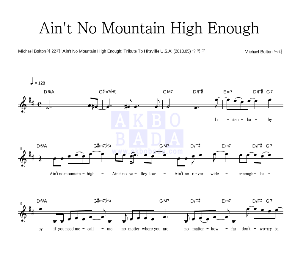 Michael Bolton - Ain't No Mountain High Enough 멜로디 악보 