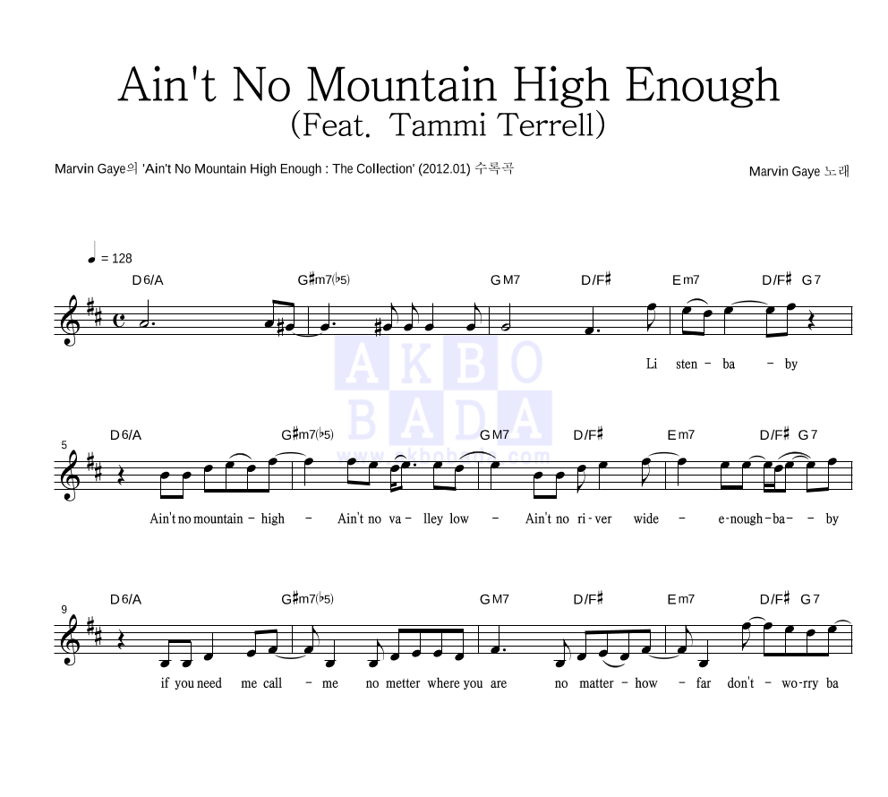 Marvin Gaye - Ain't No Mountain High Enough (Feat. Tammi Terrell) 멜로디 악보 