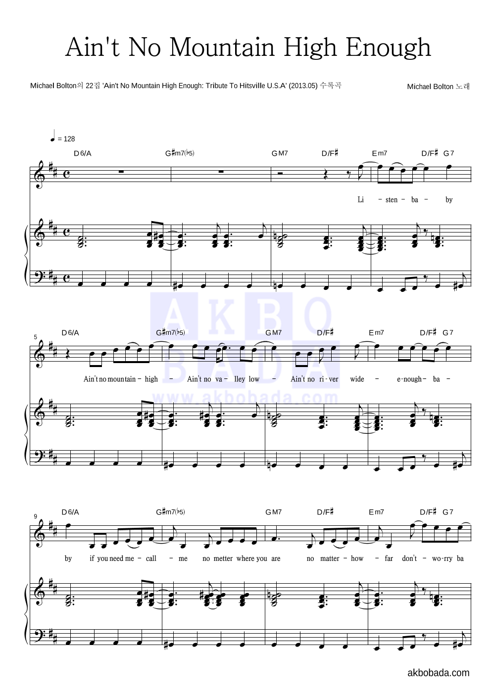 Michael Bolton - Ain't No Mountain High Enough 피아노 3단 악보 
