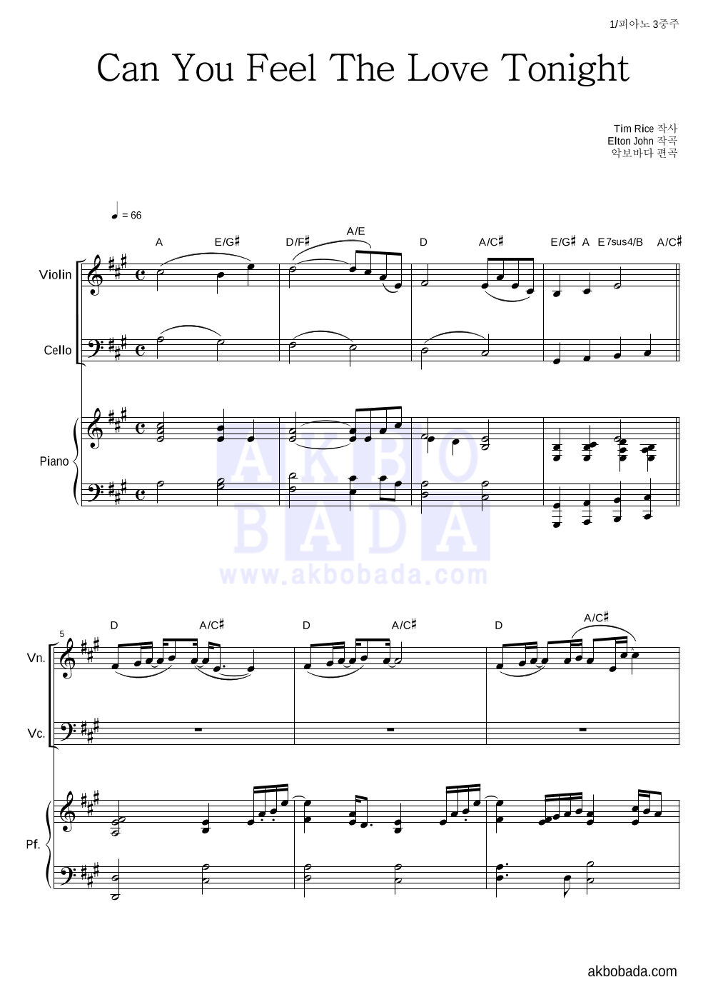 Elton John - Can You Feel The Love Tonight 피아노3중주 악보 
