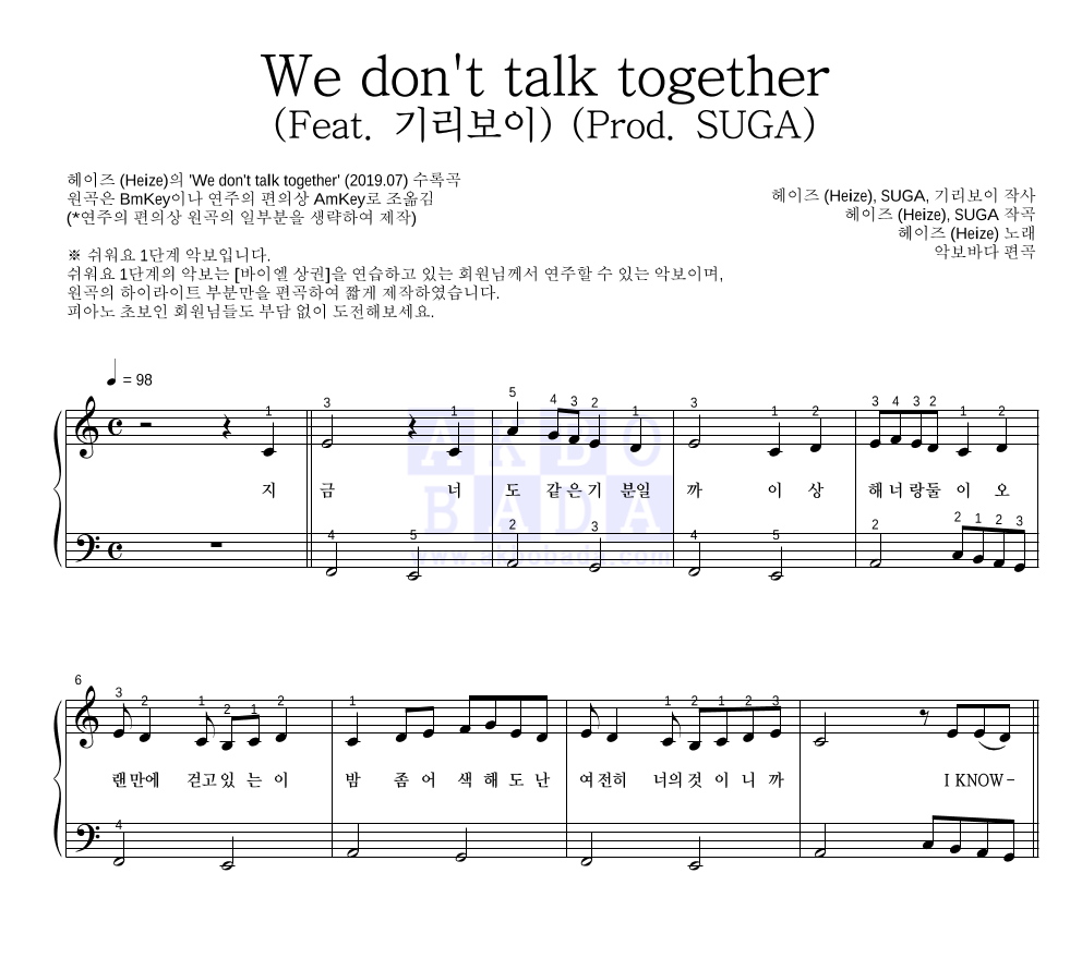헤이즈 - We don't talk together (Feat. 기리보이) (Prod. SUGA) 피아노2단-쉬워요 악보 