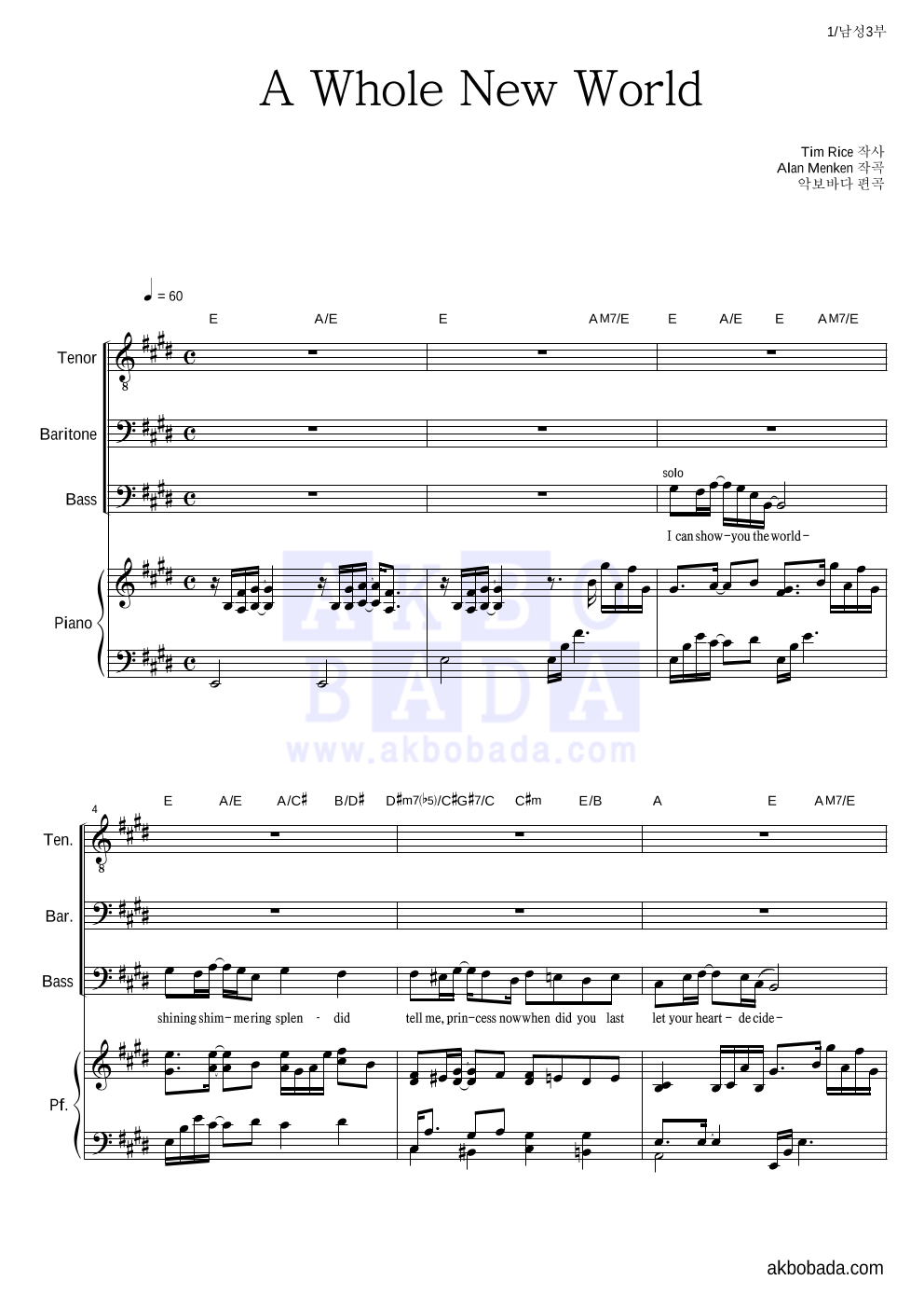 합창 - A Whole New World 남성3부 악보 
