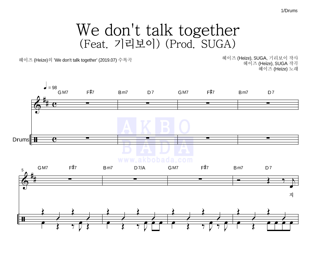 헤이즈 - We don't talk together (Feat. 기리보이) (Prod. SUGA) 드럼 악보 
