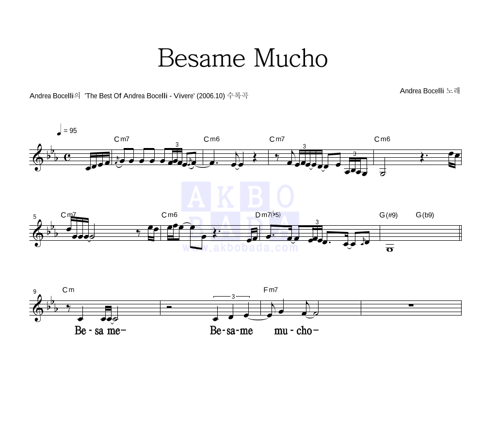 Andrea Bocelli - Besame Mucho 멜로디 큰가사 악보 