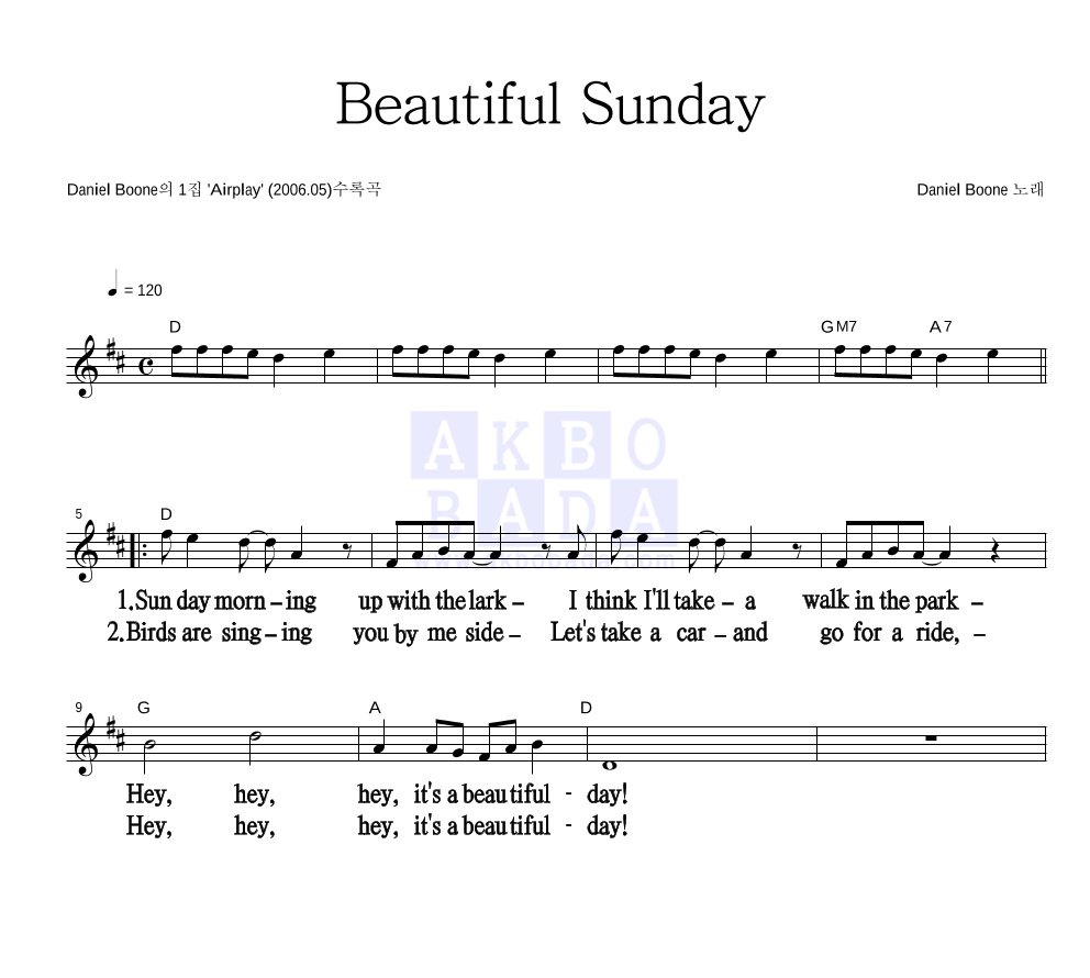 Daniel Boone - Beautiful Sunday 멜로디 큰가사 악보 