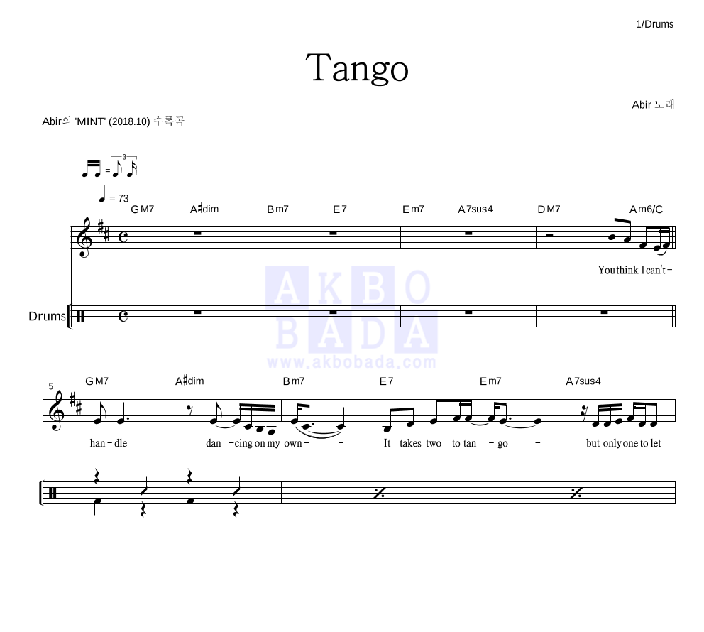 Abir - Tango 드럼 악보 